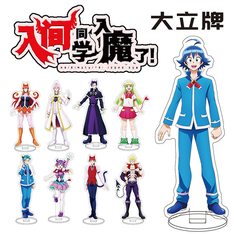 👻入間同學入魔了！👻入間同學 入間同學入魔了動漫周邊大立牌鈴木入間瓦拉克亞克力擺件二次元 0J2P