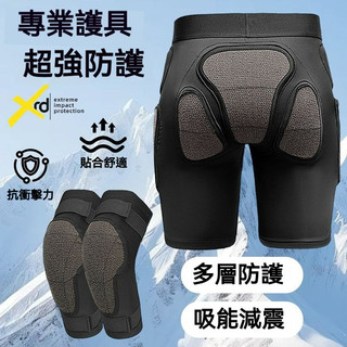 XRD滑雪護臀護膝成人修身內穿透氣不臃腫防摔屁墊單雙板運動護具