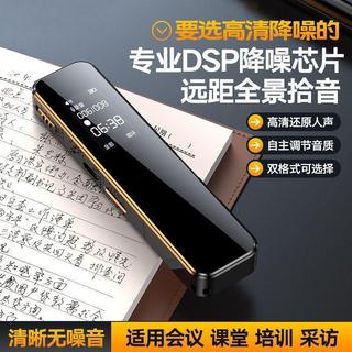 錄音聲控超長待機隨身錄音器學生專用錄音機專業神