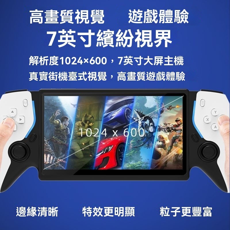 【隔日到貨】掌上遊戲機7寸大屏懷舊雙人對戰街機懷舊多功能看電影男生交換禮7.0寸掌機懷舊PSP復古拳皇FC雙人對戰大屏