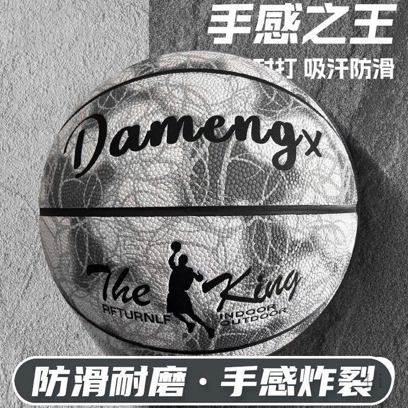 篮球 室外籃球 7號籃球 6號籃球 5號籃球 經典款 基本款 橡膠 耐磨中考專用5號7號6號籃球男生初中生六號7號