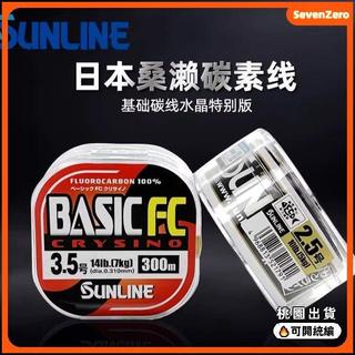 臺灣出貨🚗sunline 日本 桑瀨碳線路亞線前導線主線水晶子線特別版純 碳素 線