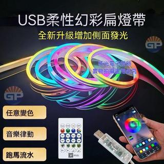 RGB燈條USB款燈帶氛圍跑馬燈帶流水燈帶