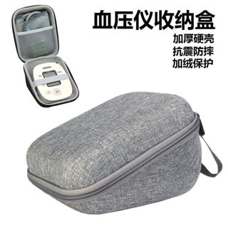 【臺灣-出貨】收納盒 歐姆龍通用適用收納盒 通用電子血壓計收納盒魚躍測量儀便攜手提保護盒 P3EO