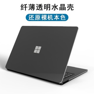 🚀新品🚀適用於微軟筆記本水晶透明保護殼Surface Laptop Go 12.4寸磨砂殼
