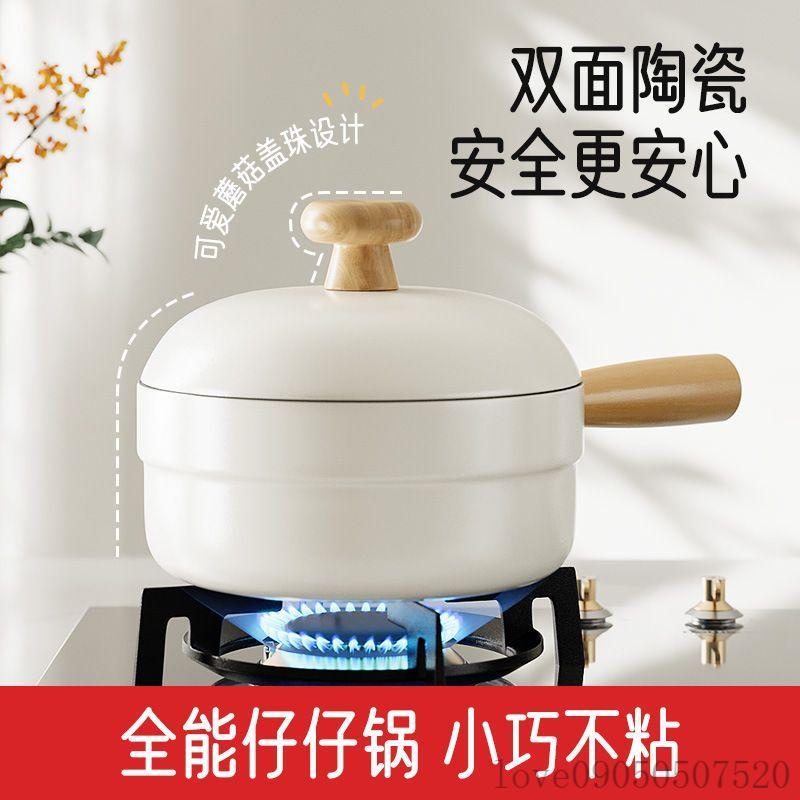 陶瓷奶鍋泡麪鍋家用平底鍋無塗層高顏值琺琅小奶鍋爐竈通用湯鍋湯鍋 煮鍋 泡麵鍋 煮湯鍋 小家庭必備