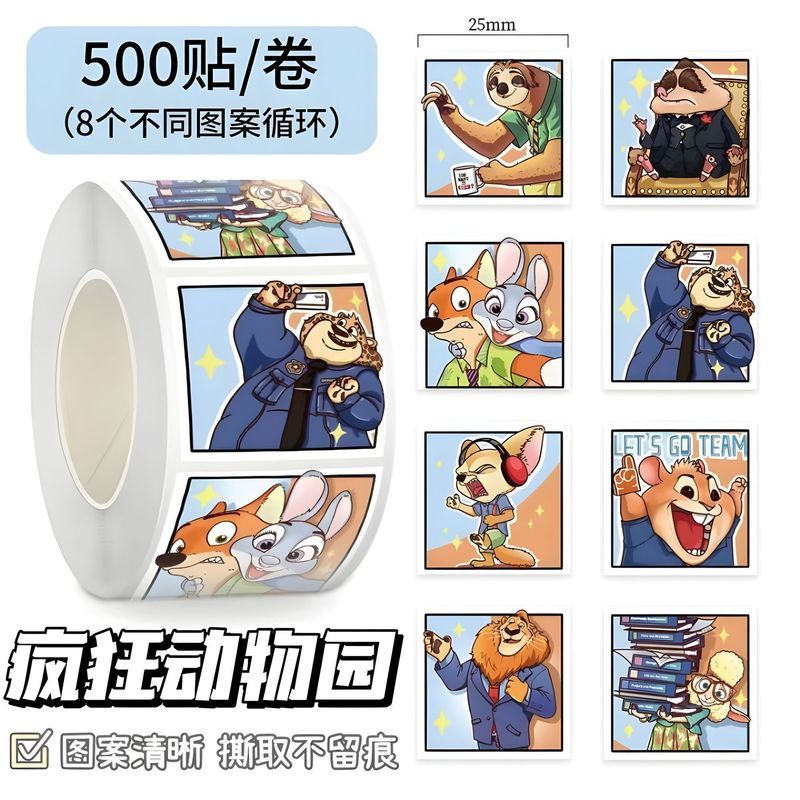 瘋狂動物城系列 尼克與朱迪 1000貼瘋狂動物城卷卷貼創意精美朱迪尼克周邊diy桌面手機殼貼畫 生日禮物 交換禮物