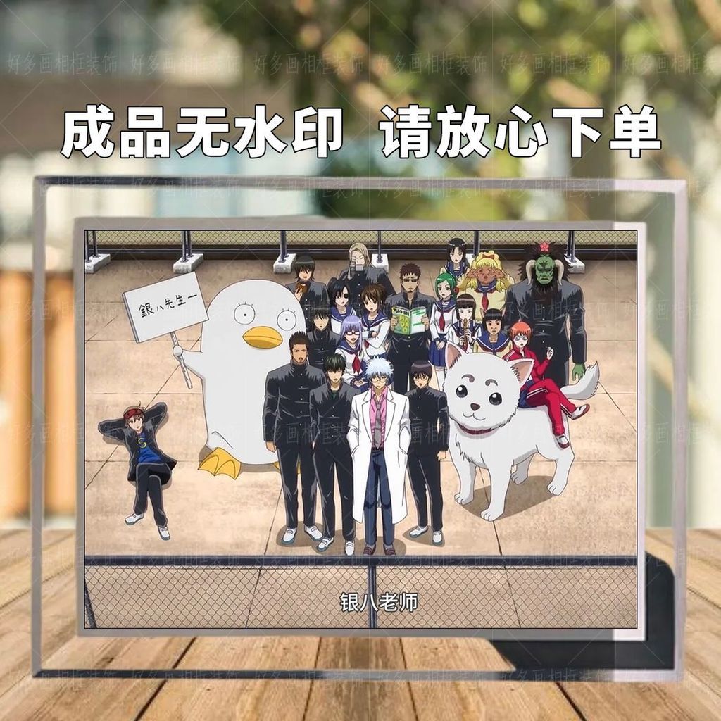 📚3z 銀魂📚銀魂 3年Z班銀八老師 3年Z組銀八老師周邊水晶玻璃相框坂田銀時周邊桌麵擺件房間裝飾品 JVTR