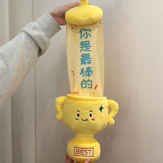 YOYO優品🛒搞怪可愛獎盃毛絨玩偶畢業紀念禮物你是最棒的生日禮物毛絨玩具
