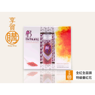 伊朗Behrang番紅花｜『享賀購』｜附電子發票｜原裝進口 ｜全紅全蕊頭｜番紅花3g｜伊朗特級（Negin等級）｜