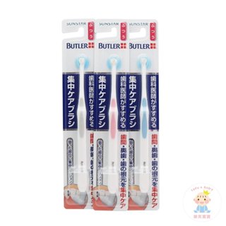 【Snow King】三詩達 SUNSTAR Butler 集中 單束毛 牙齦 護理 中性毛 牙刷一支