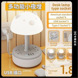 延長線 USB插口 床頭燈 USB延長線 110v插座插板usb+typeC臺灣排插小夜燈延長線