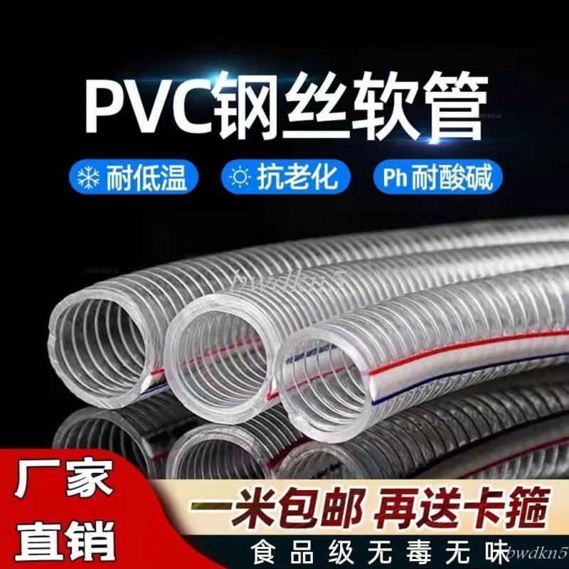 PVC軟管透明塑膠膠管加厚家用水管的價格推薦 - 2026年5月 | 比價比個夠BigGo