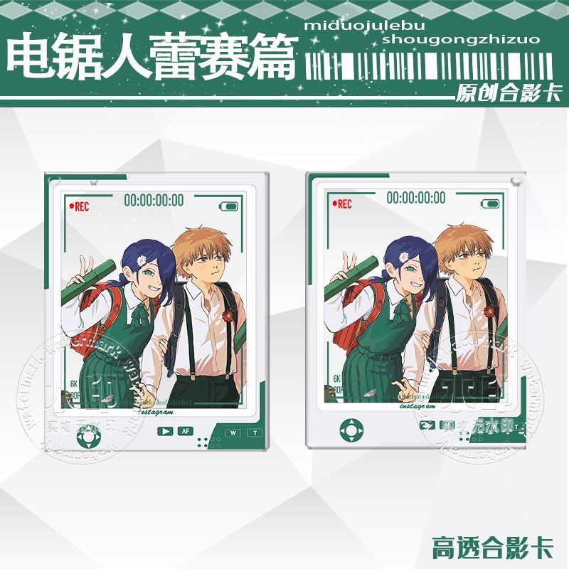 🧩新品特惠 電鋸人蕾賽篇小學畢業照蕾塞電次合影卡透卡掛件禮物拍照打卡穀子