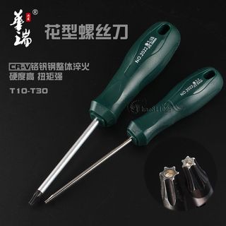 🔥人氣之選​🔥華瑞中孔梅花螺絲刀 六角星型t10內梅花螺絲刀 t20花型螺絲刀t8起子