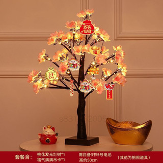 新年 必備春節用品桃花樹 燈籠 帶燈發光 裝飾燈家庭喬遷新居客廳 佈置