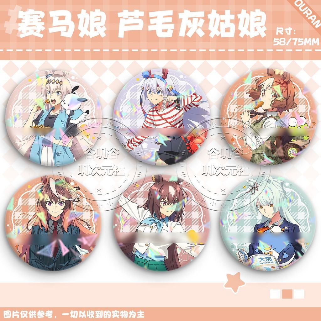 現😊貨 小慄帽玉藻十字雙鈴萊特賽馬娘蘆毛灰姑娘聯動周邊吧唧胸針掛飾禮