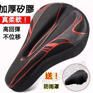 🔥高品質🔥自行車座墊套 腳踏車座墊套 單車座墊套 矽膠加厚舒適軟公路車單車座墊套 矽膠座墊套 軟坐墊套 山地車座套