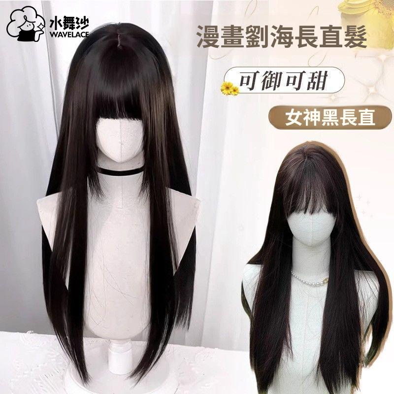 臺灣發出🔥【水舞沙】75cm少蘿假髮Lolita少蘿jk假髮頭套可鹽可甜仿真人假髮頭套