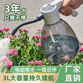 💎低價免運💎澆花器 花盆 自動澆水器 花器 園藝 灑水器充電式電動噴壺澆花家用小型噴霧器打藥消毒噴水壺清潔專用澆水壺