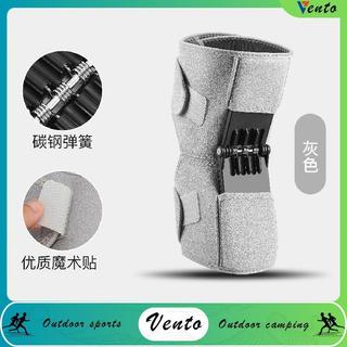 vento-成人膝關節助力器戶外登山運動老人腿部支撐行走爬樓髕骨護膝護具