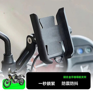 【台灣出貨】川崎Z1000/Z900/Z800/Z650/ninja650/Z400 250手機導航固定支架