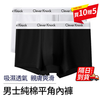 【買十送四🔥台灣現貨】男生純棉CK內褲 多款顔色規格 獨立包裝 男士內褲 男生四角褲 柔軟舒適 男人內褲 QJ2923