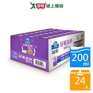 福樂好眠高鈣營養牛乳200mlx24【愛買】