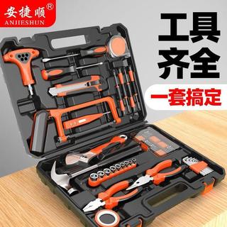 熱銷爆款💕安捷順維修電工工具包套裝多功能汽車工具箱家用家庭裝組合新款