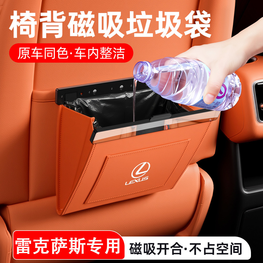 MR🥇LEXUS 車用椅背收納袋 高品質 適用雷克薩斯ES/RX/NX/LS汽車車載垃圾袋椅背磁吸防水皮革清潔袋