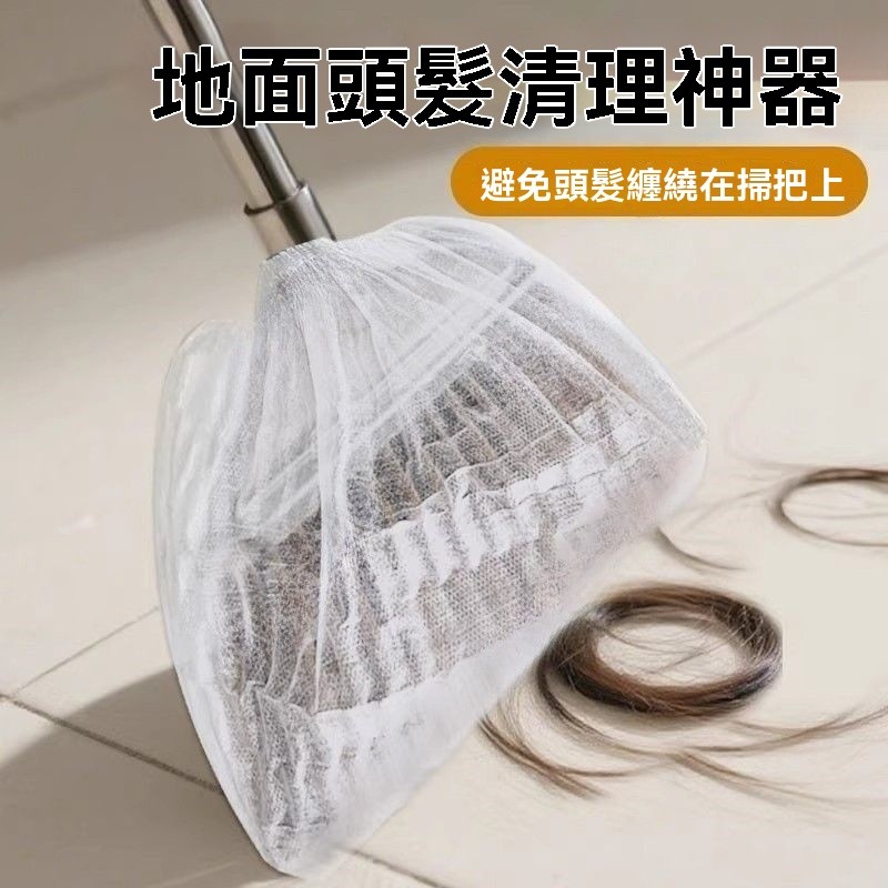 一次性掃把除塵套地面毛髮清理縫隙清潔靜電掃灰輕鬆除塵掃把罩KJGB