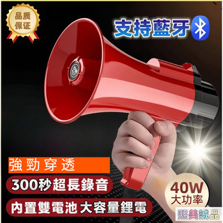 🍉桃園速出🍉 喊話神器 可折疊大聲公喇叭 300秒錄音 擴音器 喊話器 揚聲器 迷你大聲公 手持喊話器 廣播器 大聲公