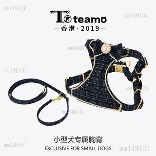 寵物牽引繩 遛狗繩 胸背帶 狗鏈子 牽繩 Toteamo小香風胸背套裝茶杯小體型迷你犬遛貓狗背心式外出牽引繩