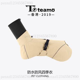 寵物雨衣 狗狗雨衣 寵物雨披 雨衣 戶外雨衣 Toteamo寵物狗狗雨衣比熊中小型犬防水保暖狗狗四季可穿衣服