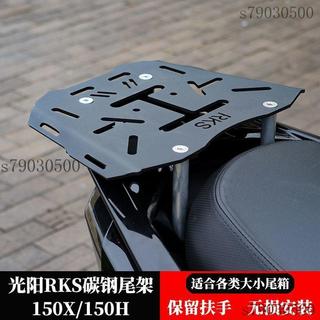 機車貨架 機車後車架 機車漢堡架 摩托車車架 外賣後貨架 機車置物架 適用25款光陽RacingX150尾箱架RKS15