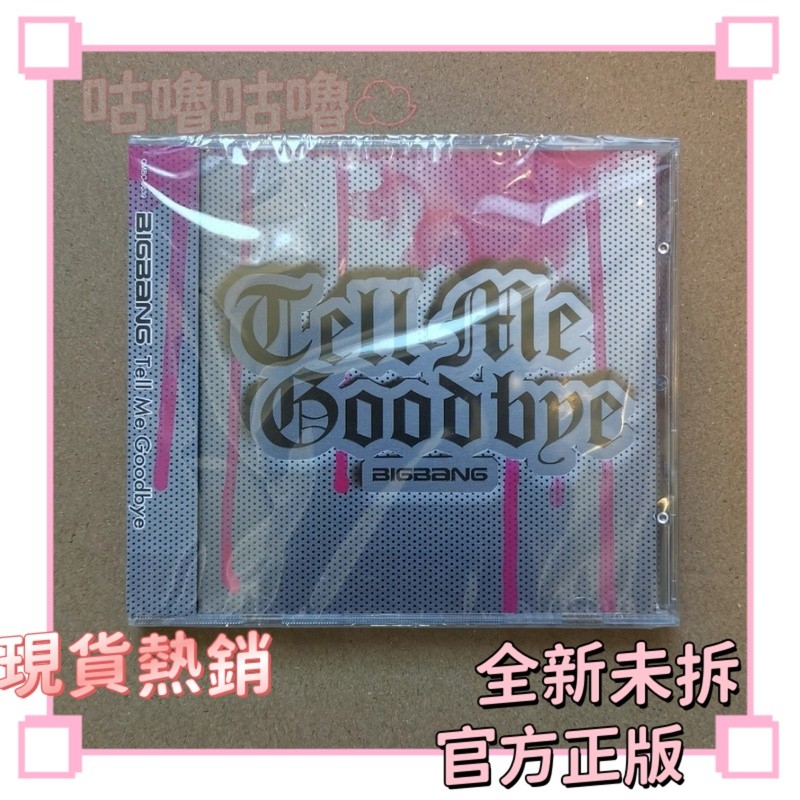 TELL ME GOODBYE BIGBANG的價格推薦- 2026年2月| 比價比個夠BigGo