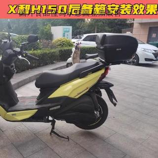 光陽KYMCO專屬尾箱架 光陽摩托車後尾架 後貨架 尾箱置物支撐架 適用光陽rks h150尾架RacingX H150