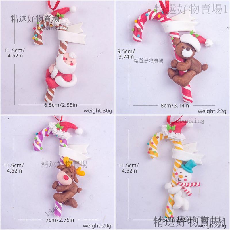 桃園出貨🎉蛋糕裝飾插件  聖誕節蛋糕 diy飾品 裝扮 新款馬卡龍色係聖誕樹掛件聖誕拐杖糖聖誕樹diy飾品配飾新年配件