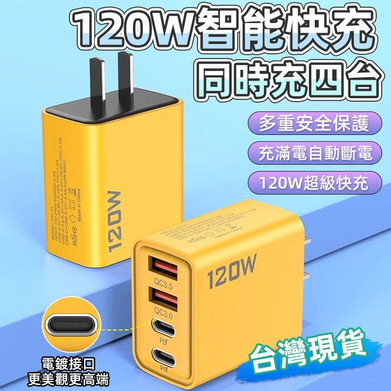 隔日到貨 手機充電器 充電頭   快充豆腐頭  手機充電頭 快充 多孔充電頭 快充頭 安卓充電頭 蘋果充電頭 PD充電頭