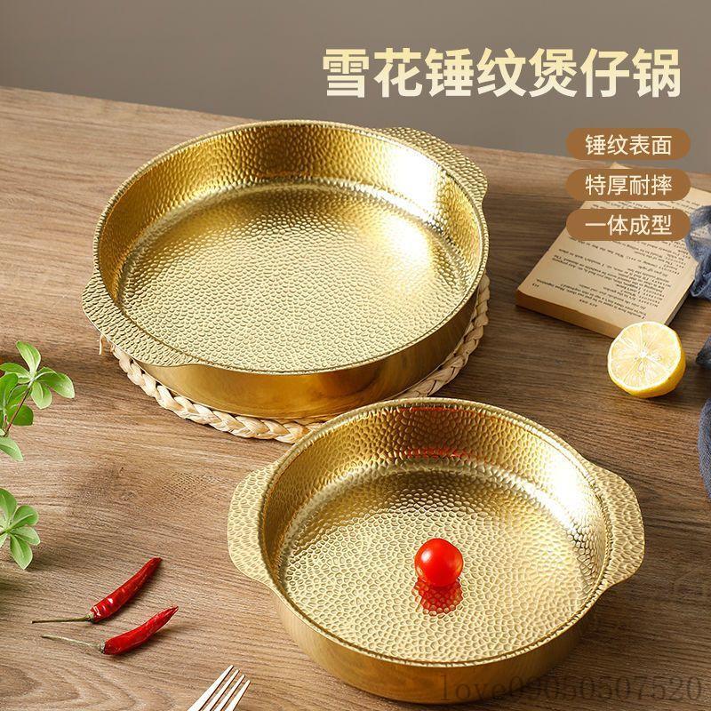 特厚不鏽鋼幹鍋鍋具電磁爐燃氣竈通用鍋金色雙耳商用單人小火鍋仔湯鍋 煮鍋 泡麵鍋 煮湯鍋 小家庭必備