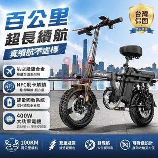 【台灣保固】電動腳踏車 折疊自行車 鋰電自行車 折疊電瓶車 超輕便攜小型電動車 助力腳踏車 折疊電動車 電輔車電動自行車