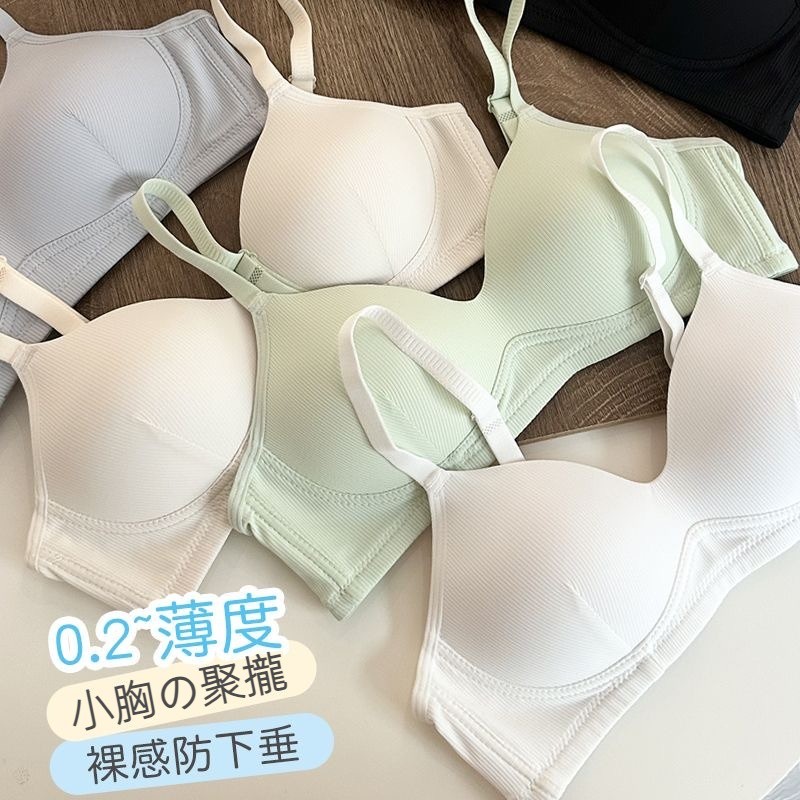 日韓屋服飾💗無痕內衣 石墨烯內衣 薄款無鋼圈內衣 少女內衣 小胸集中內衣 收副乳 上託 防下垂內衣 學生內衣 舒適不空杯