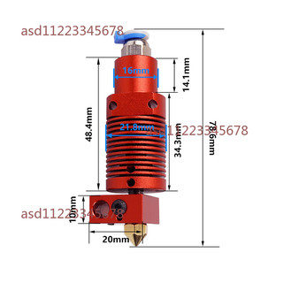 【桃園發貨】小汐CR10S PRO /Ender-3 S1 PRO遠端擠出頭 3D列印機 列印頭熱端套件