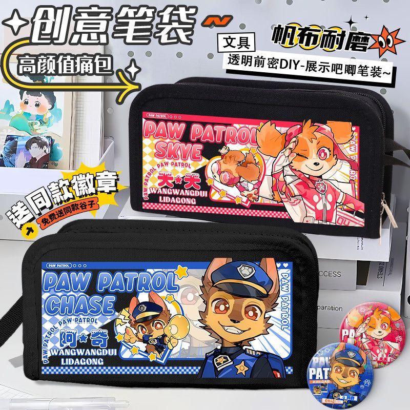 『新品推薦🎉 』汪汪隊阿奇天天周邊 汪汪隊筆袋 兒童學生文具鉛筆盒 汪汪隊立大功文具收納袋鉛筆袋 汪汪隊文具袋文具盒