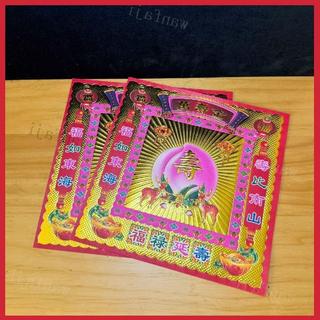 萬壽金 燙金蓮花紙 19x19 雙面彩印 壽桃 摺紙 敬神 祝壽金紙 神明祝壽用品 鐳射金箔 祈福 祭祀 元寶紙