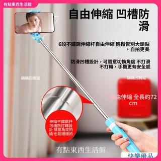 🔥 type-c扁口專用 手機支架 自拍桿 線控 通用華為 vivo 小米 OPPO手機 拍照神器 防抖手機支架 wx1