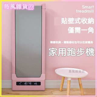 可開發票跑步機家用電動摺疊 迷你跑步機免安裝健身運動器材 電動跑步機 跑步機 電動健走機 健身運動器材 居家跑步機