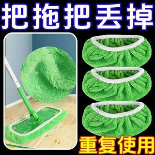 ⚡優選熱賣⚡爆款Swiffer拖把布平板拖把布吸水替換布套家用乾溼兩用拖地布套免運
