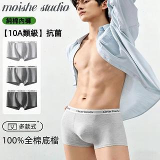 現【買五送一】純棉內褲 男生內褲 Clever Knock 涼感內褲 平口褲 大尺碼內褲 男生四角褲 男人內褲 內褲