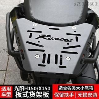 機車貨架 機車後車架 機車漢堡架 摩托車車架 外賣後貨架 機車置物架 適用光陽RacingH150尾架X150尾箱置物支